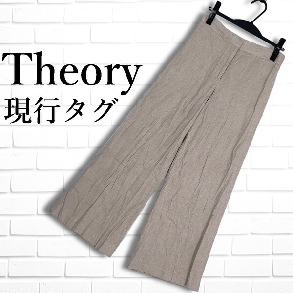 ◆美品 現行タグ◆ Theory セオリー リネン 麻 ストレッチ ワイド パンツ アイボリー系 レディース ◆送料無料◆ 5105G◎