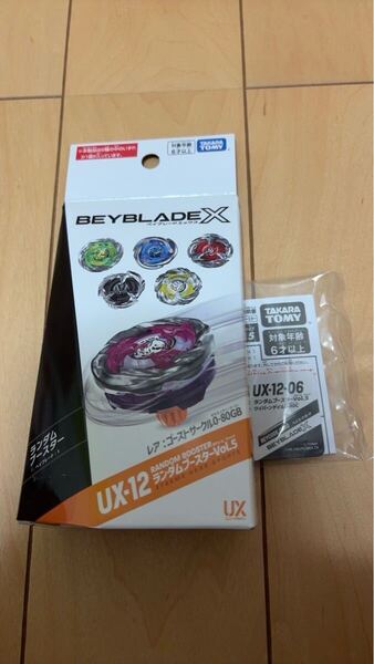 送料無料 外箱開封済 BEYBLADE X ワイバーンゲイル0-80C サイクロン UX-12-06 ランダムブースターVol.5 ベイコード無し ベイブレードX