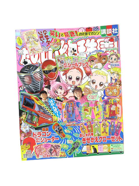 りゅう Yahoo!オークション -「仮面ライダー たのしい幼稚園」(本、雑誌