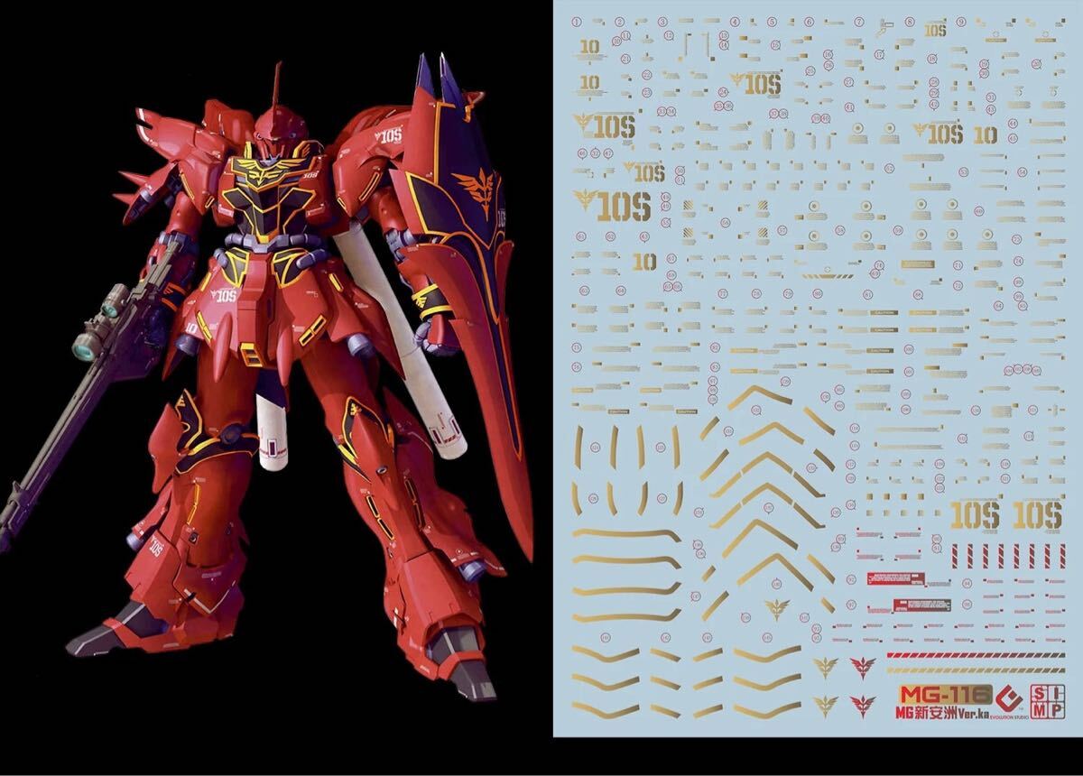 【6点セット】シナンジュ サザビーメカニカルセット 新品未組立 2025年最新】Yahoo!オークション -mg シナンジュ ver.kaの中古品