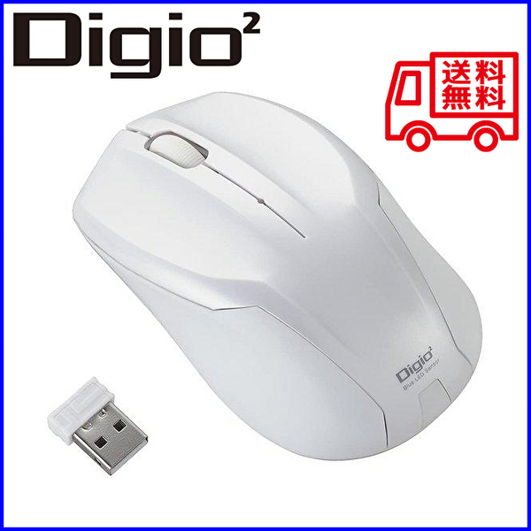 【新品 送料無料】ナカバヤシ Digio2 無線静音マウス 3ボタン BlueLED 2.4Ghzワイヤレス MUS-RKT125W ホワイト (管理NoE1257E)