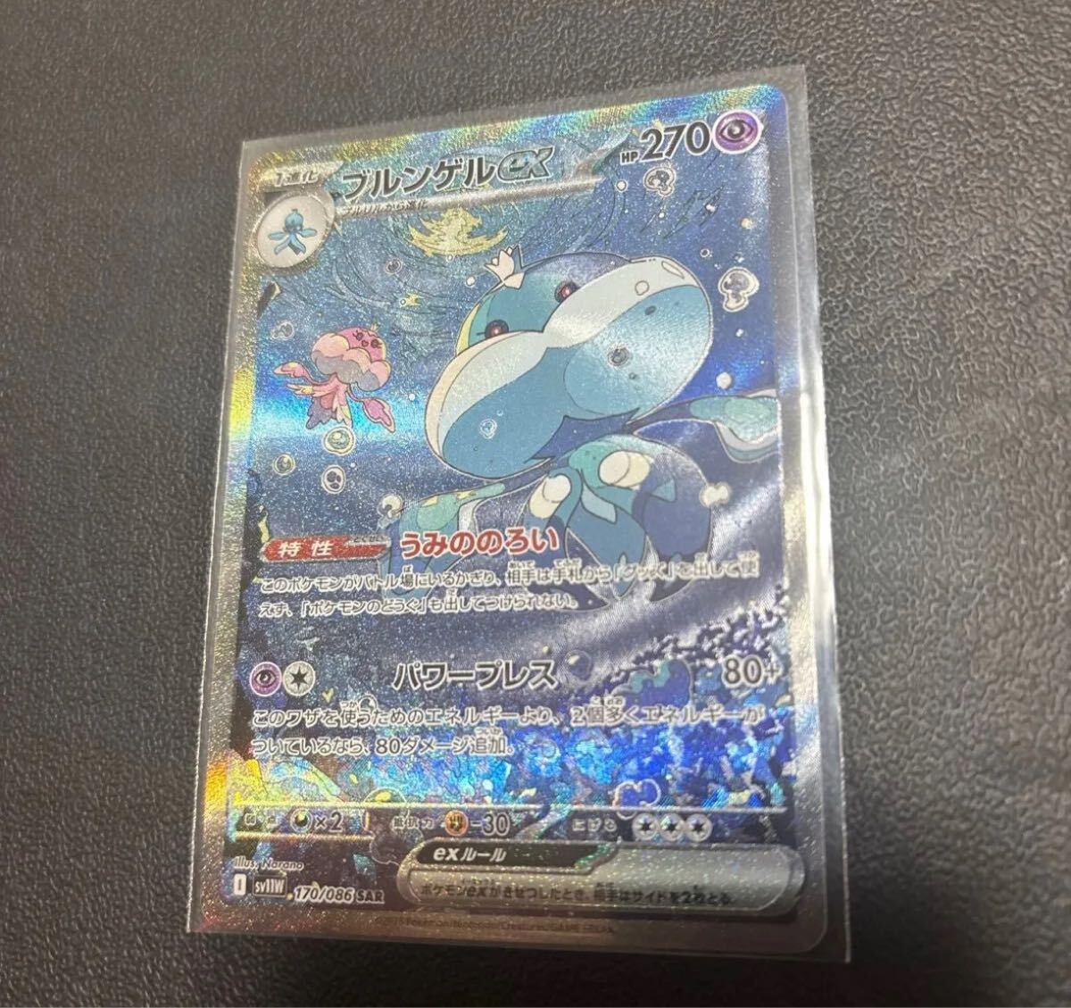 ポケモンカード10点セット 2025年最新】Yahoo!オークション -「ポケカ sar」(ポケモン