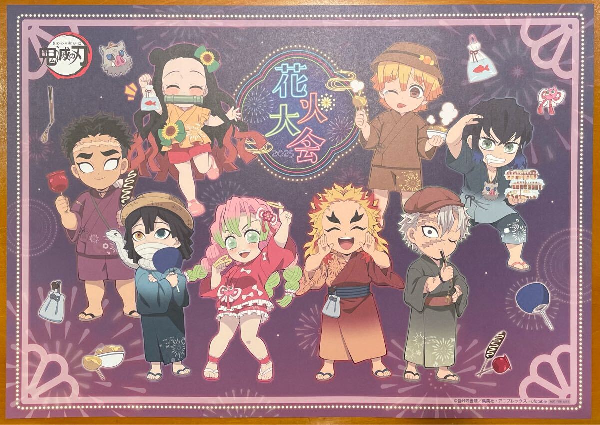 鬼滅の刃 ufotablecafe ランチョンマット まとめ売り 約80枚 Yahoo!オークション -「ufotable cafe ランチョンマット」の落札