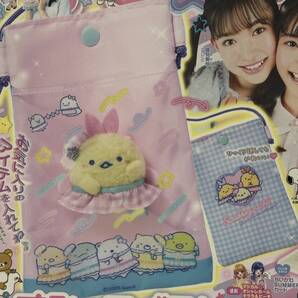 キラピチ 2025年8月号 付録 すみっコぐらし おでかけショルダー