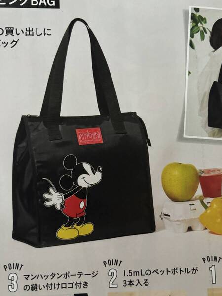 GLOW 2024年 10月号 付録 Manhattan Portage ミッキーマウス 大きな保冷ショッピングBAG