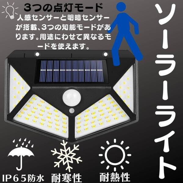 LED センサーライト 最安 2個セット ギフト 人感センサー 防犯 おすすめ
