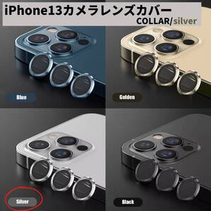 話題 カメラレンズ 傷 新発売 iPhone13 銀 人気
