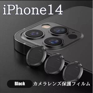 保護 保護フィルム 人気 カメラレンズ iPhone14 傷 黒 最新型