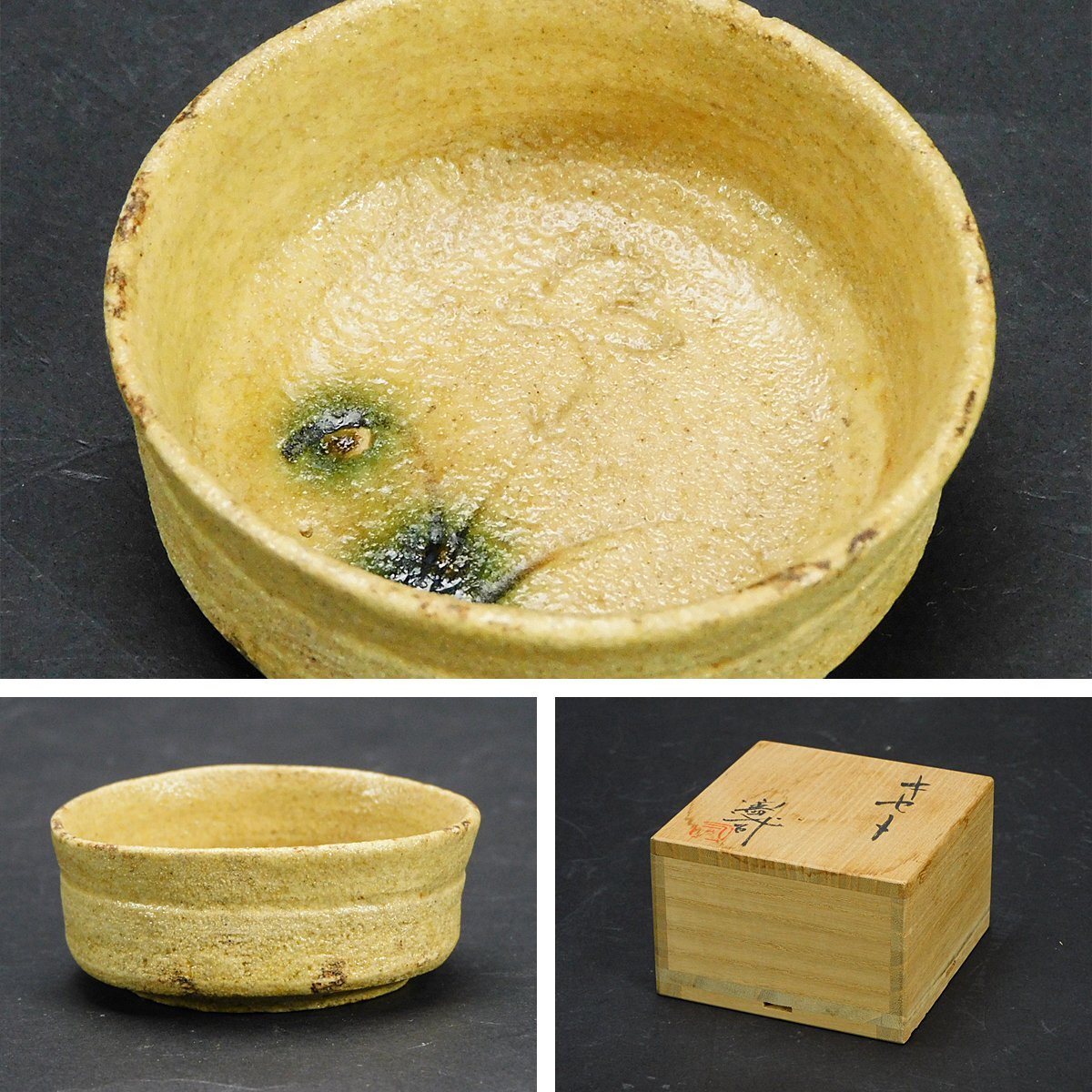 ◆136◆ 江戸時代の古黄瀬戸 盃 小皿 酒器 骨董 ◇136◇ 江戸時代の古黄瀬戸 盃 小皿 酒器 骨董 ◇136