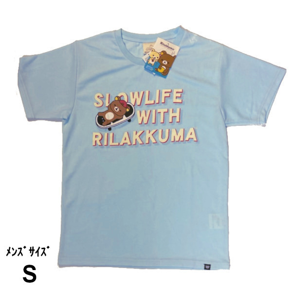 即決新品 リラックマ 半袖Tシャツ 男女兼用 メンズサイズ S ブルー 速乾素材 送料無料
