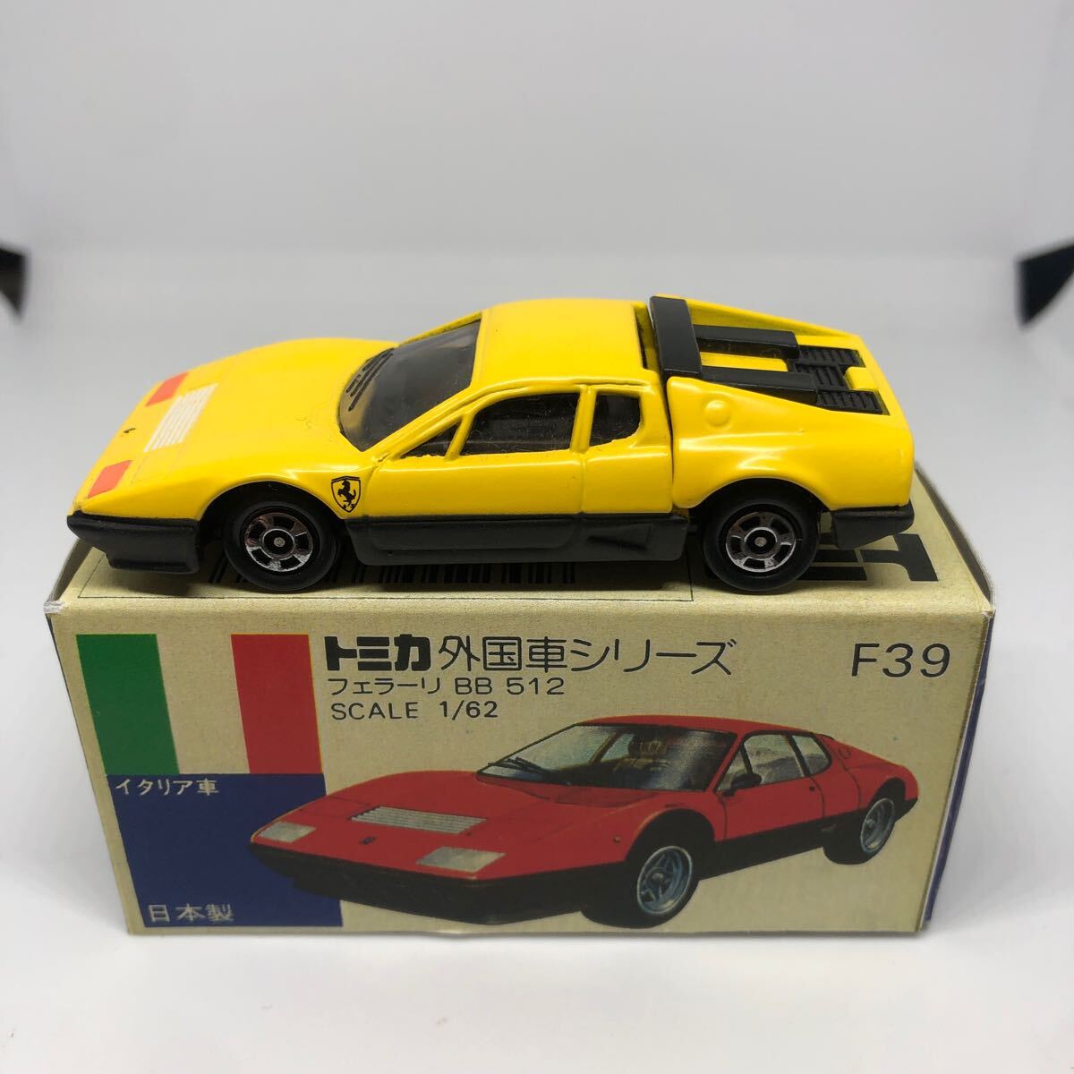 トミカ ミニカー フェラーリBB512 イエロー 1979年物 Yahoo!オークション -「トミカ フェラーリ bb 512」の落札相場