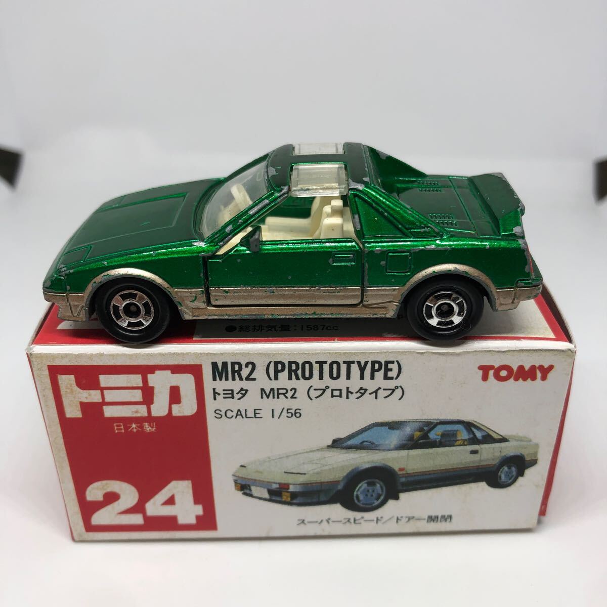 トミカ MR2 (プロトタイプ) 1/56 緑 Yahoo!オークション -「トミカ 日本製 mr2」の落札相場・落札価格