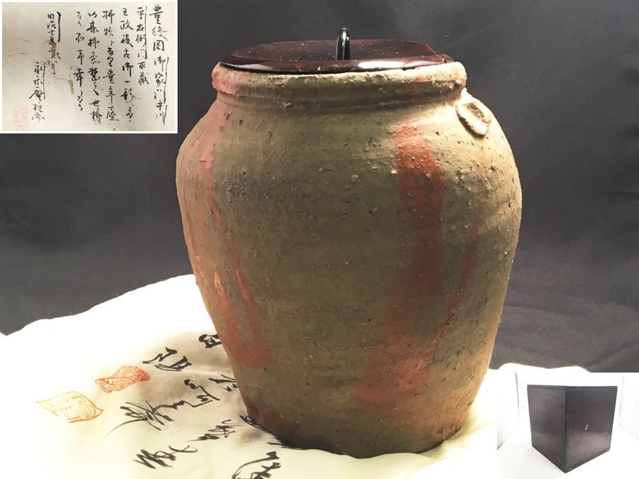 備前焼 水差し 茶道具 Yahoo!オークション -「水差し」(備前) (日本の陶磁)の落札相場