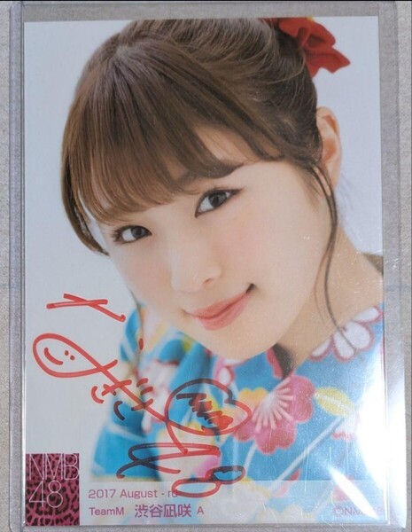 NMB48 渋谷凪咲 直筆 サイン 生写真 2017年8月 A