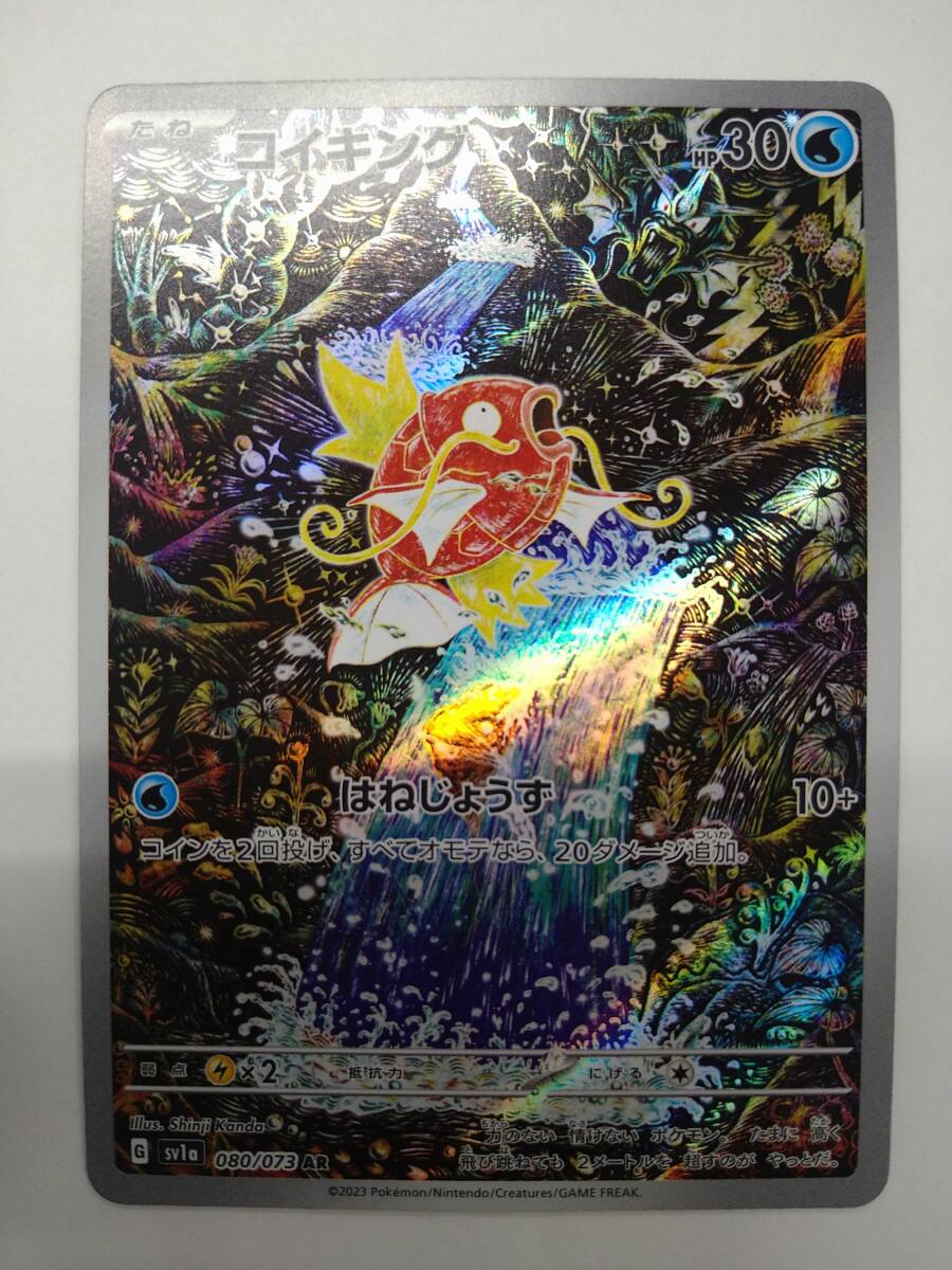 【美品】コイキング AR Yahoo!オークション -「ポケモンカード コイキング ar」の落札