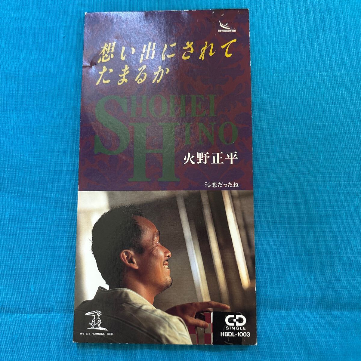 新品未開封 CD 火野正平 ゴメンネ 東京バナナボーイズ 2025年最新】Yahoo!オークション -火野正平 cdの中古品・新品