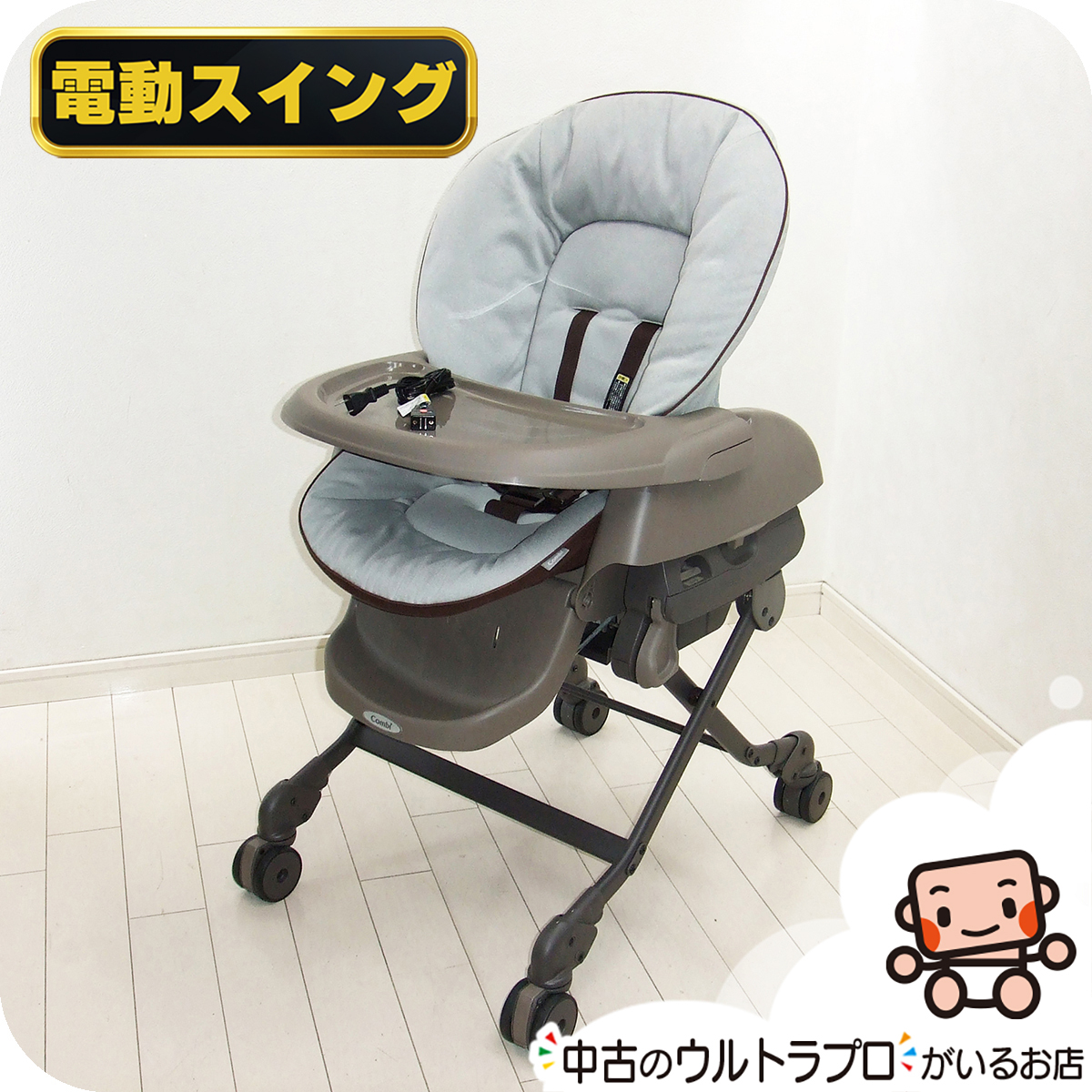 【中古品】Combi電動ハイローチェアグレー 2025年最新】Yahoo!オークション -(コンビ)ハイローチェア