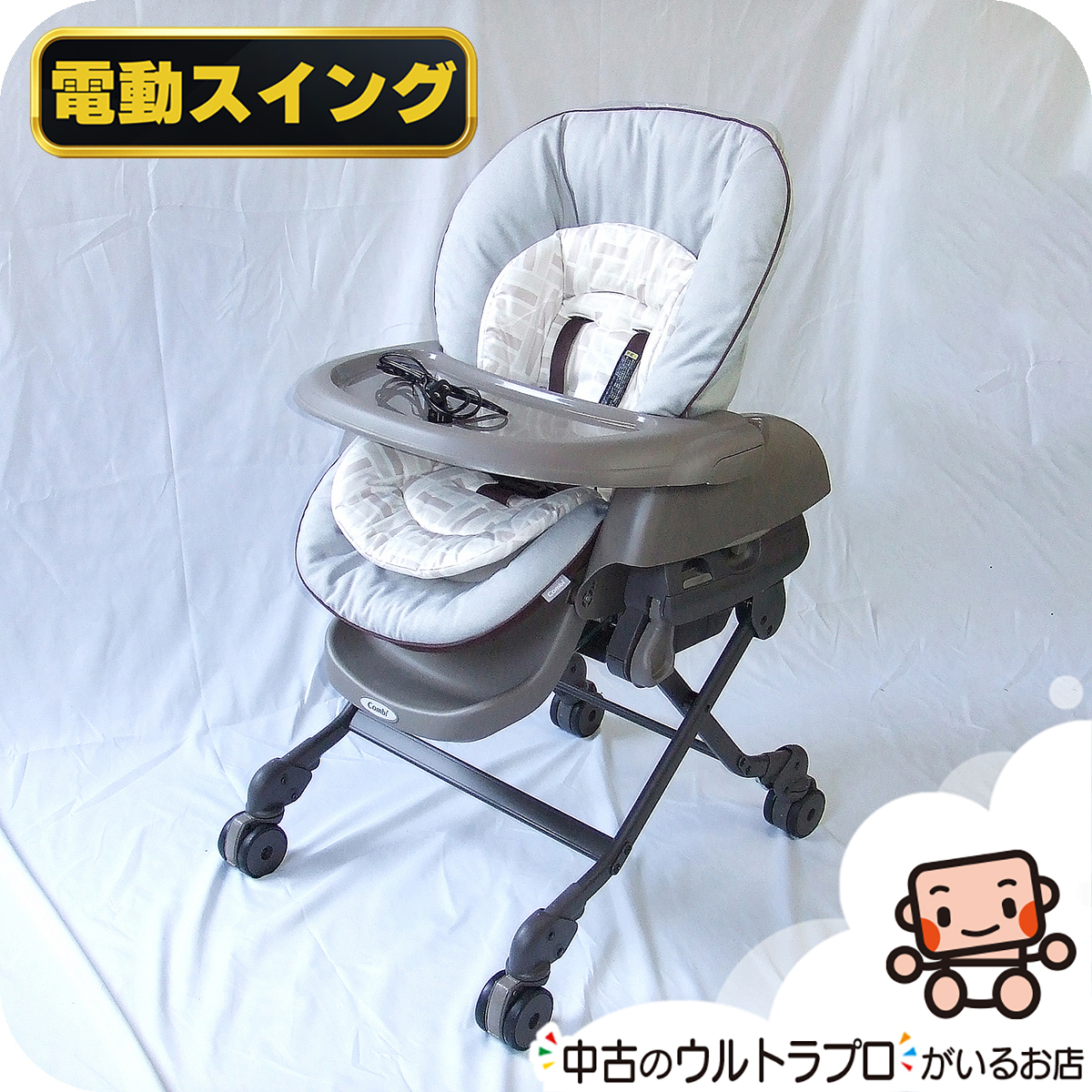 【送料込】コンビ スイング機能付きベビーチェア ブラック/ホワイト 中古美品 2025年最新】Yahoo!オークション -コンビ ネムリラの中古品