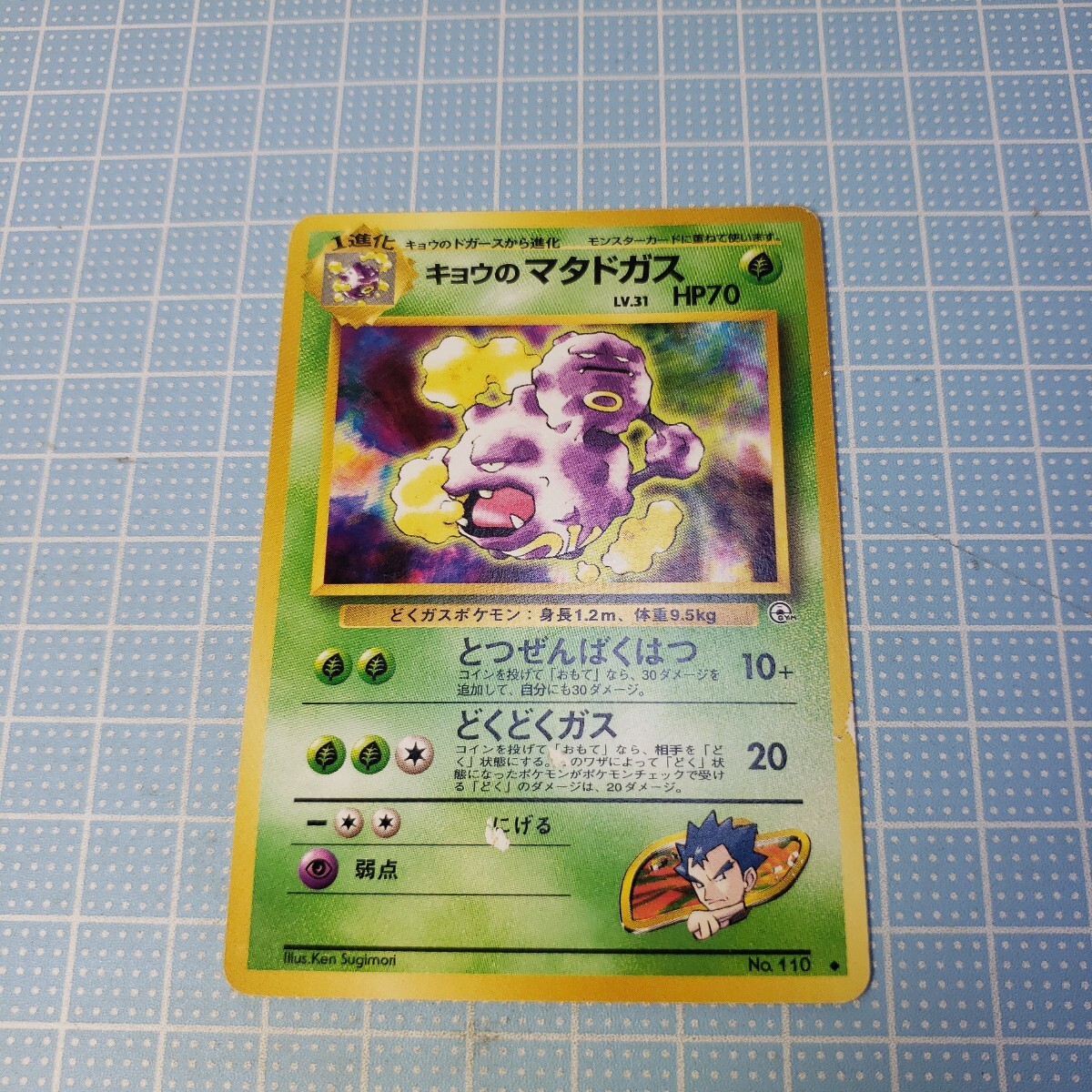 ポケモンカード 旧裏 キョウ ポケモンカード 旧裏 キョウのメタモン 132 キラ レアカード