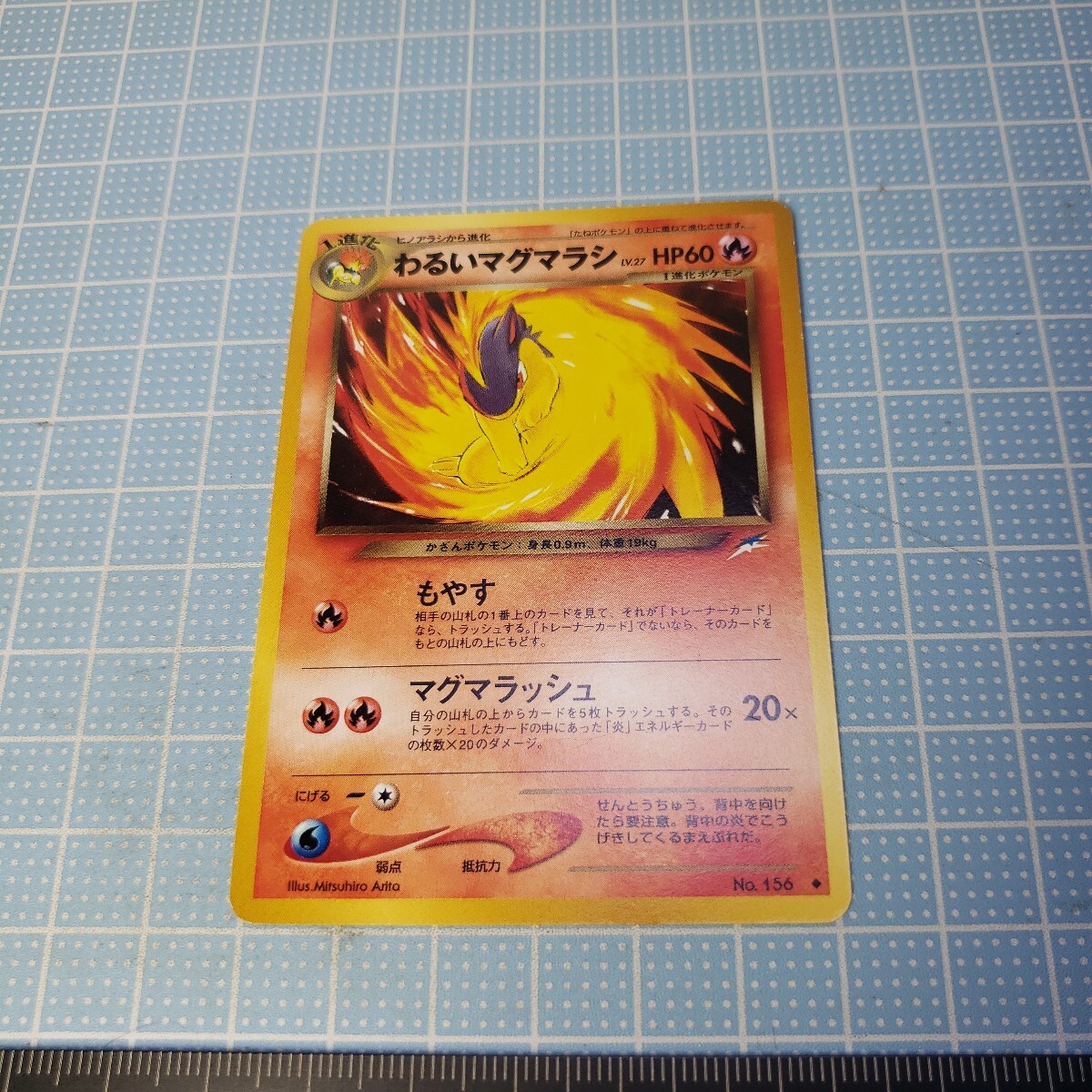 2025年最新】Yahoo!オークション -わるいマグマラシ(ポケモン