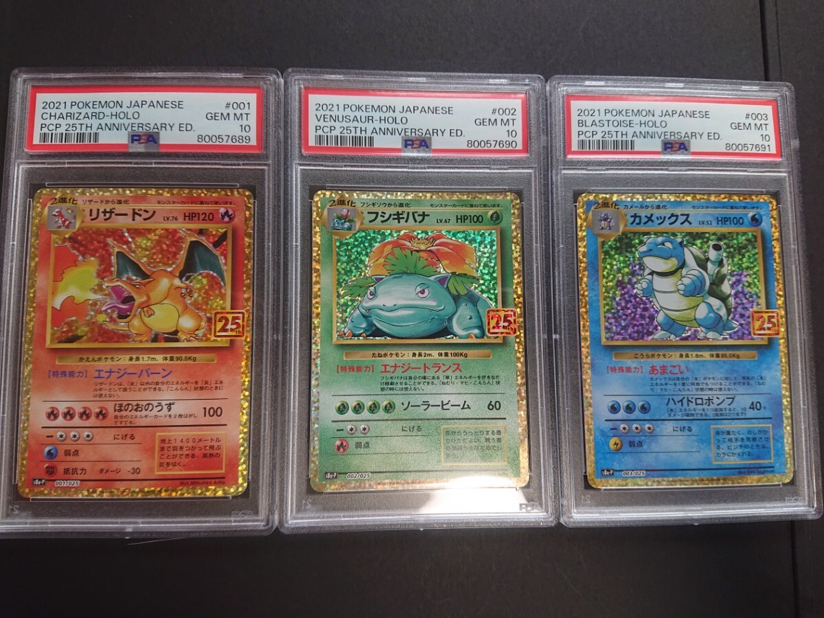 ポケモンカード psa まとめ売り 連番 Yahoo!オークション -「ポケモンカード psa10 連番」の落札相場