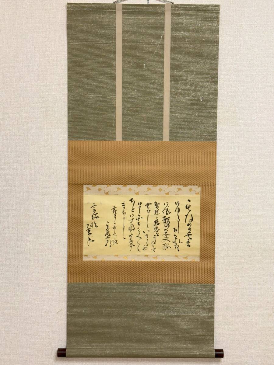 真作/小堀定泰/小堀遠州の末裔/利休画像画賛/桐共箱付/布袋屋掛軸HH-790 Yahoo!オークション -「小堀 遠州」(掛軸) (書)の落札相場・落札価格
