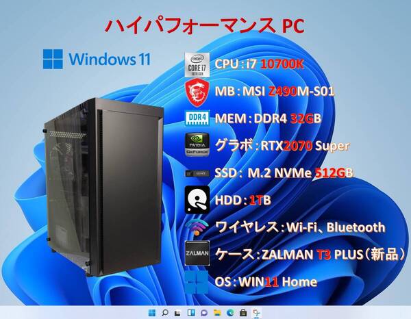 Gaming PC/i7 10700K/32G/RTX2070 Super/SSD M.2 NVMe 512GB+HDD 1TB/ケース新品/Wi-Fi、Bluetooth/#2A5