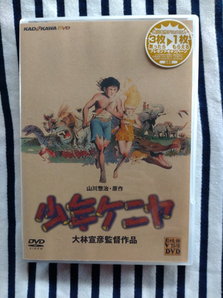 レア★ビデオCD 少年ケニア レア☆ビデオCD 少年ケニア - メルカリ