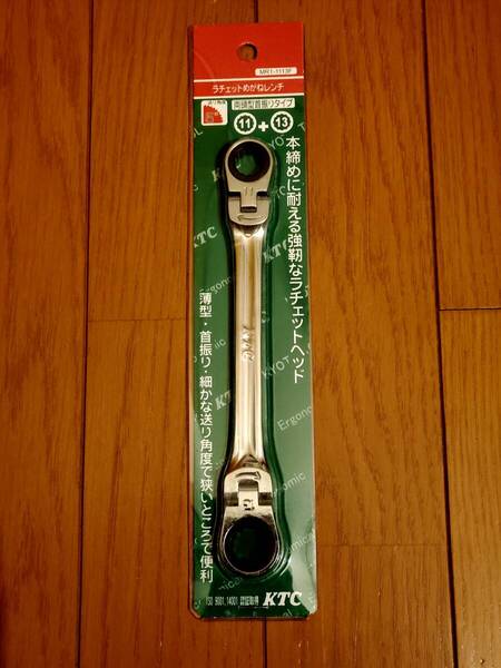 KTC(京都機械工具) MR1-1113F ラチェットめがねレンチ(両頭型首振りタイプ)11×13 ※ 車 バイク 整備