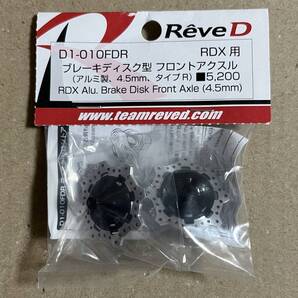 新品未開封品 Reve D RDX用 ブレーキディスク型 フロントアクスル アルミ製 タイプR 4.5mm D1-010FDR ラジコン パーツ