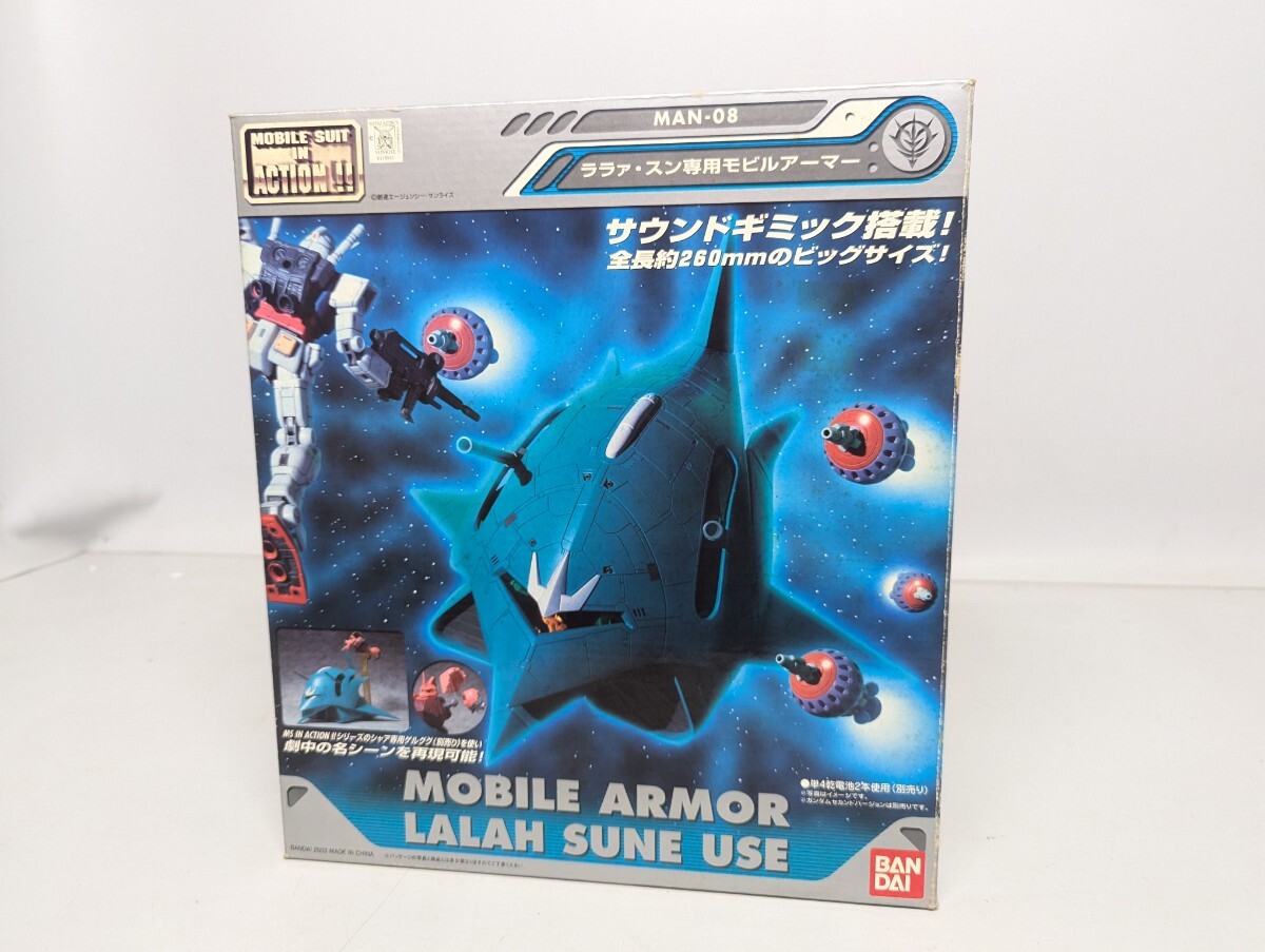 未開封 組立式モビルアーマーコレクション エルメス シャロンの薔薇 未開封 組立式モビルアーマーコレクション エルメス シャロンの