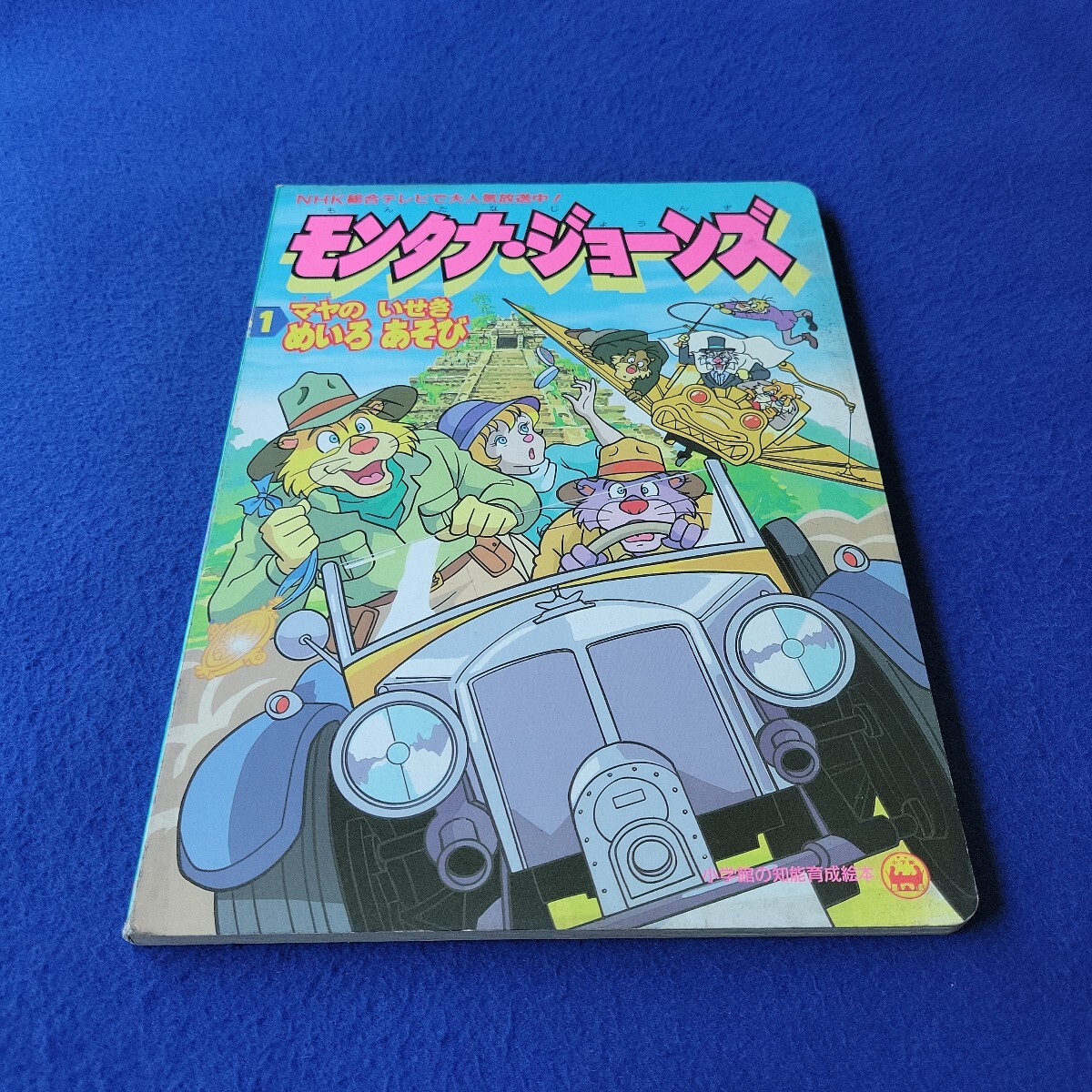2025年最新】Yahoo!オークション -モンタナ・ジョーンズの中古品