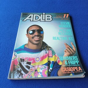 ADLIB〇昭和59年11月1日発行〇83号〇音楽雑誌〇アドリブ〇スティービー・ワンダー〇楽器〇MUSIC〇レゲェ〇サニーアデ〇カシオペア