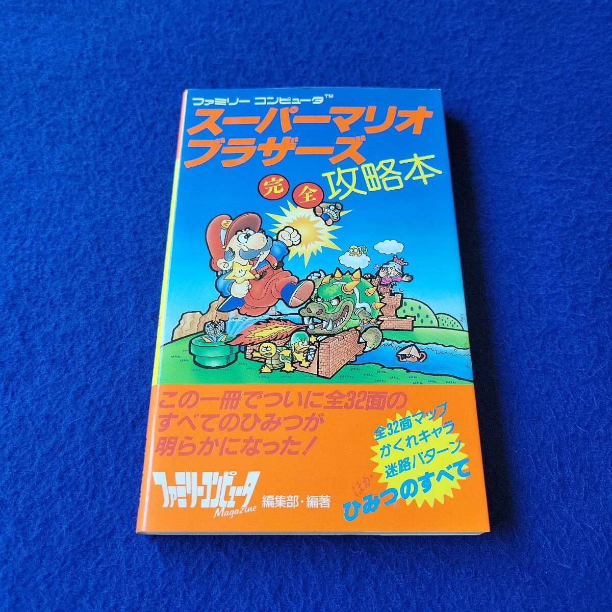 2025年最新】Yahoo!オークション -スーパーマリオブラザーズ3