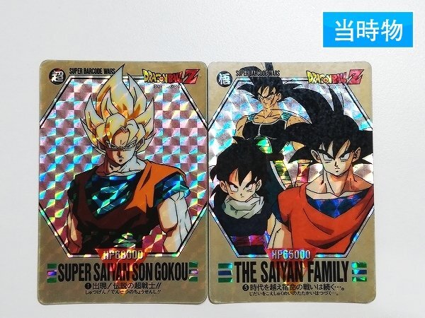【並上】 No.1 ドラゴンボール カードダス バーコードウォーズ Yahoo!オークション -「ドラゴンボール スーパーバーコード