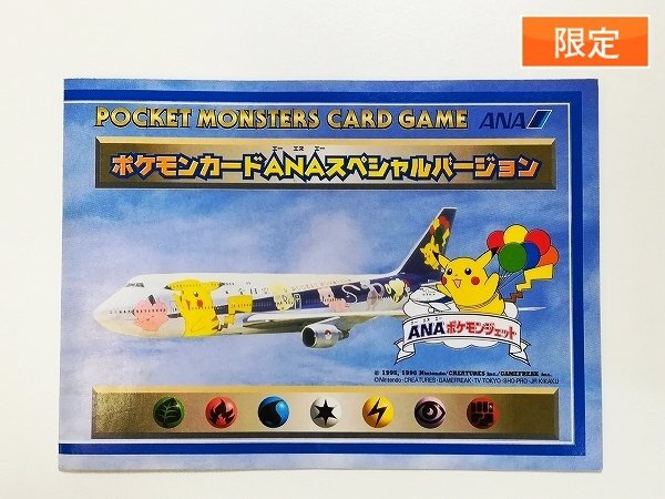 <非売品>ポケモンカード×ANA 1995 旧裏面そらとぶピカチュウ&カイリュー Yahoo!オークション -「ポケモンカード カイリュー ana」の落札