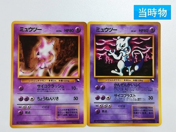 【極美品、美品】旧裏 プロモ 拡張シート 3枚 Yahoo!オークション -「拡張シート」(おもちゃ、ゲーム) の落札