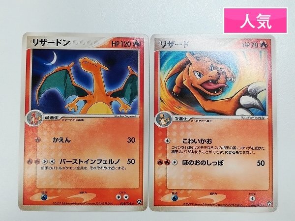 ポケモンカード ヒトカゲ ワールドチャンピオンズパック Yahoo!オークション -「ワールドチャンピオンズパック」の落札