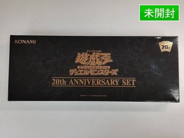 ⭐︎遊戯王 20th ANNIVERSARY SET 【新品未開封】⭐︎ Yahoo!オークション -「遊戯王 20th anniversary set」の落札