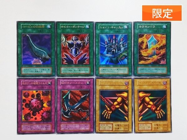 遊戯王デュエルモンスターズⅡ 闇界決闘記の特典カード8種セット 遊戯王デュエルモンスターズⅡ 闇界決闘記の特典カード8種セット