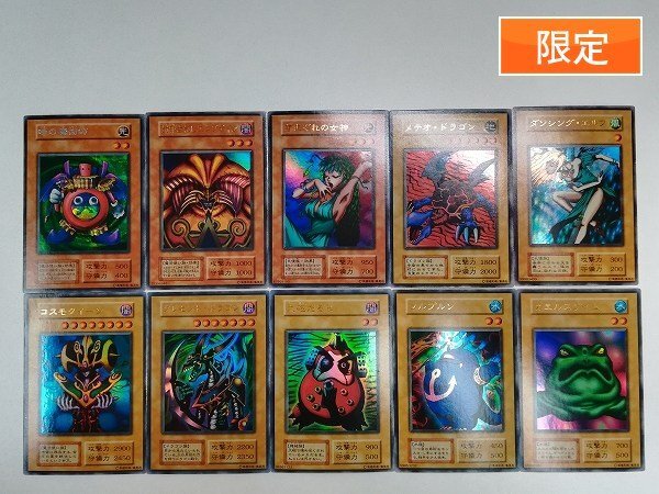 遊戯王 初期シリーズ コンプセット 2025年最新】Yahoo!オークション -遊戯王 初期 コンプの中古品