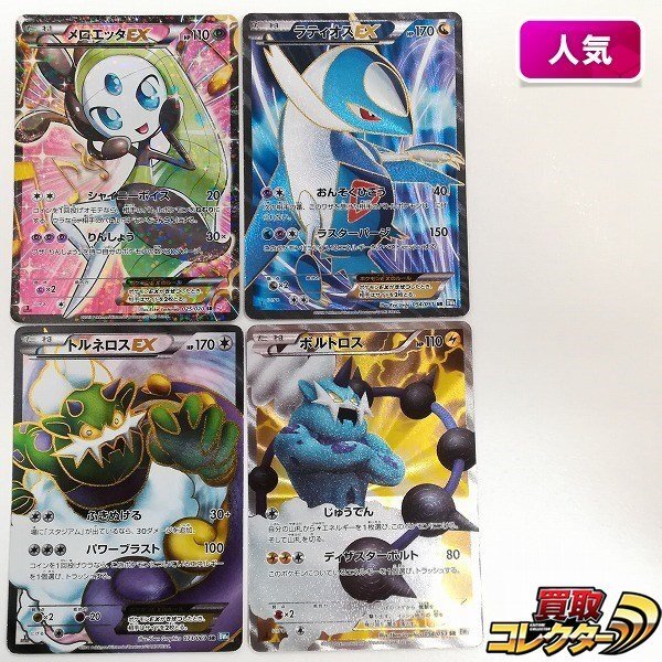 3282 ラティオスex 等 昔のカード 26枚 パーツ 大量 まとめ売り Yahoo!オークション -「ポケモンカードラティオスex」の落札相場