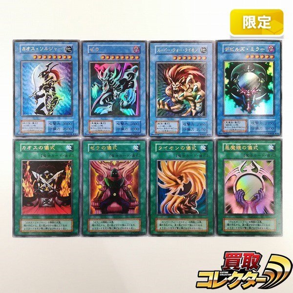 遊戯王 初期 プレミアムパック2 まとめ売り8枚セット Yahoo!オークション -「遊戯王 プレミアムパック2」(まとめ売り