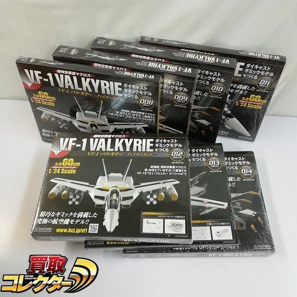 ☆未使用　アシェット　マクロス　バルキリー　1〜150巻セット Yahoo!オークション -「アシェット バルキリー」(プラモデル) の