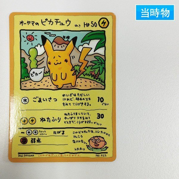 Yahoo!オークション -「エクストラ ポケカ」の落札相場・落札価格