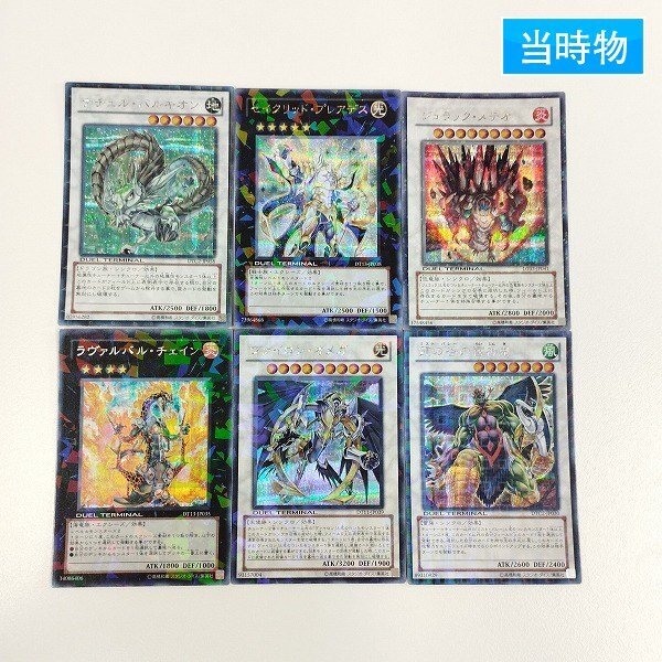 遊戯王 デュエルターミナル(DT,DTC)のみ 300枚以上まとめ売り Yahoo!オークション -「遊戯王 デュエルターミナル」の落札相場