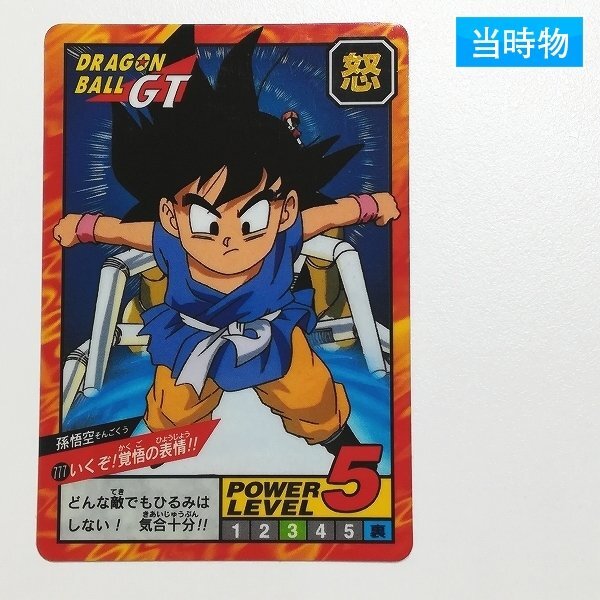 (見剥がし)ドラゴンボールカードダス no.804.826 1996年 見剥がし)ドラゴンボールカードダス no.804.826 1996年 Yahoo