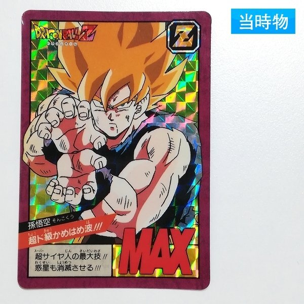 孫悟空 ドラゴンボールカードダス スーパーバトル ver 復刻版 Yahoo!オークション -「ドラゴンボールカードダス スーパー