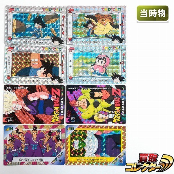 ドラゴンボール PPカード セット 18枚 カードダス 擬似角プリズム Yahoo!オークション -「疑似」(ドラゴンボールカードダス