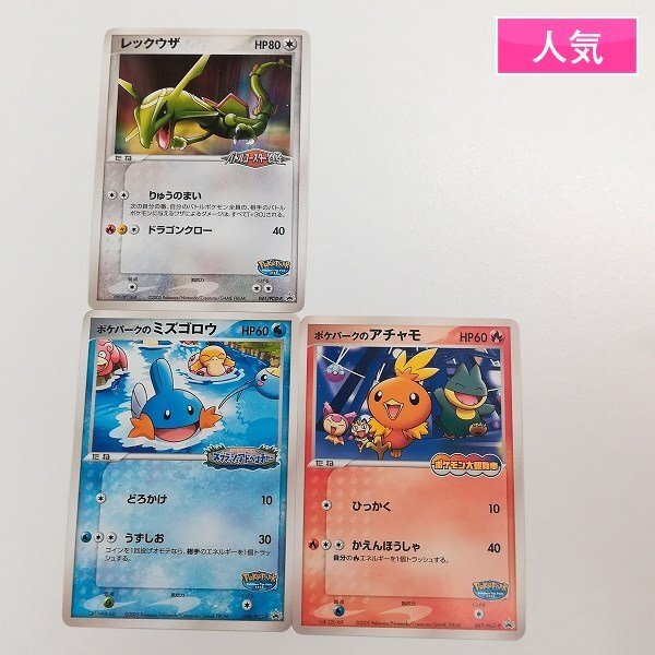 ポケパーク限定 ポケモンカード まとめ売り Yahoo!オークション -「ポケパーク限定」の落札相場・落札価格